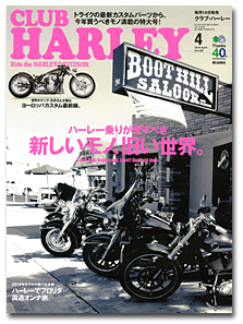 club harley_a.jpg