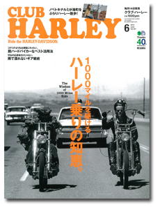 club harley_a05.jpg