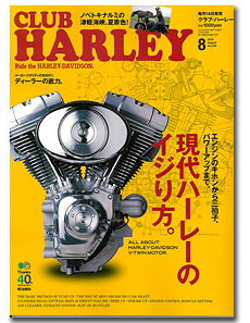 club harley_07a.jpg