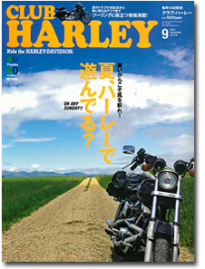club harley_a.jpg