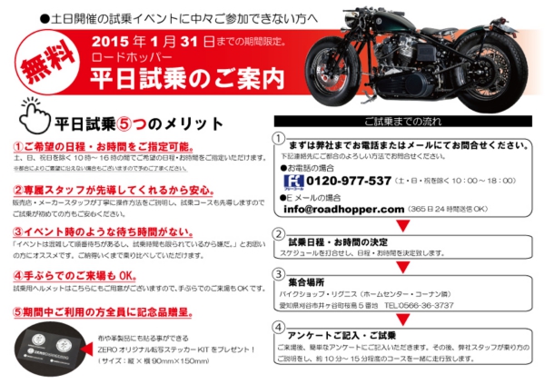 平日試乗会DM.jpg