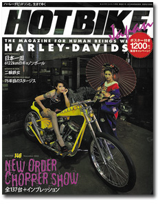 hot-bike_a.jpg