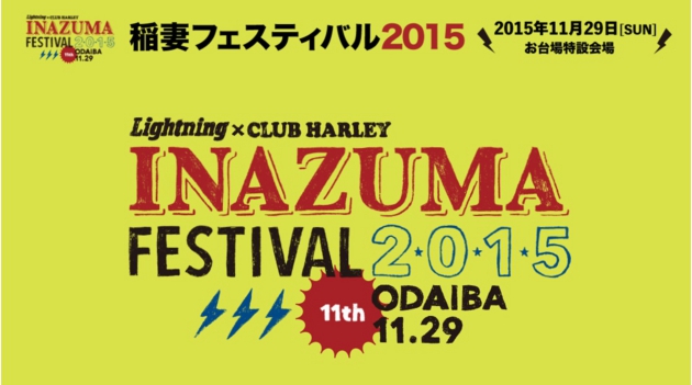 inazuma.jpg