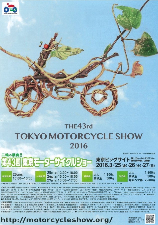 tokyomc.jpg