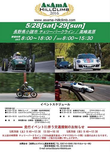 asama2016.jpg